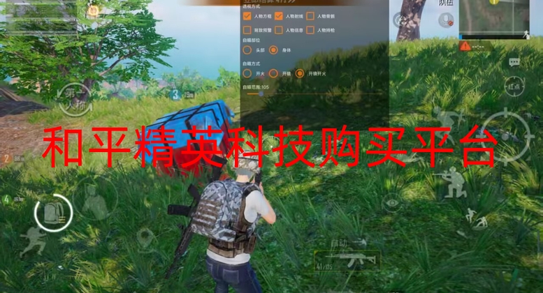 和平精英科技购买平台